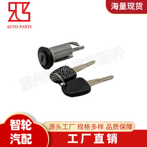 Chevrolet Ignition <b>Lock</b> Cylinder 96618615 With 2 <b>Keys</b> Cylindrical <b>Lock</b> Steering <b>Lock</b> Replacement Part - Product Image 2