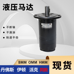 For Danfoss OMM20-151G0032 Original Used Motor BMM/HMM <b>Hydraulic</b> Motor for Sweepers and Small <b>Oil</b> Motors - Product Image 2