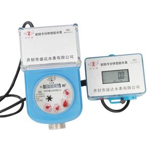 LXSK-15-20e kaifeng shengda ön ödemeli su sayacı dijital fiyat - Product Image 2