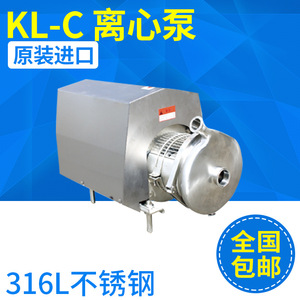 Pompe centrifuge Kl-C en acier inoxydable 316L de qualité alimentaire avec moteur électrique triphasé - Product Image 1