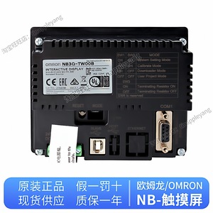 หน้าจอสัมผัส Omron HMI รุ่น NB7W TW00B ขนาด 7 นิ้ว พร้อมอินเทอร์เฟซ Ethernet สำหรับอุตสาหกรรม - Product Image 4