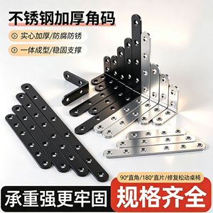 Support d'angle en acier inoxydable Lc, 3 mm d'épaisseur, en forme de L, pour support d'étagère de meubles, connecteur à angle droit robuste - Product Image 3