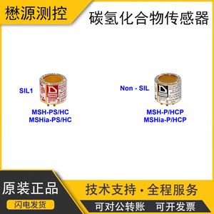 เซ็นเซอร์ไฮโดรคาร์บอน DYNAMENT MSH-PS/HC เซ็นเซอร์ตรวจจับก๊าซมีเทนและโพรเพนแบบอินฟราเรดเพื่อความปลอดภัย - Product Image 5