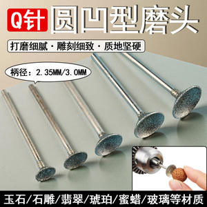 Otros accesorios para herramientas rotatorias, cabezal de pulido de esmeril de 42 mm, redondo y cóncavo, para pulir joyas, bricolaje - Product Image 4