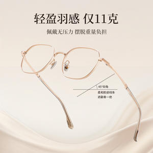 Monturas de Gafas Ovaladas Danyang 28022 Ligeras de Titanio Puro para Mujer, Montura Completa con Lentes de PC - Product Image 1