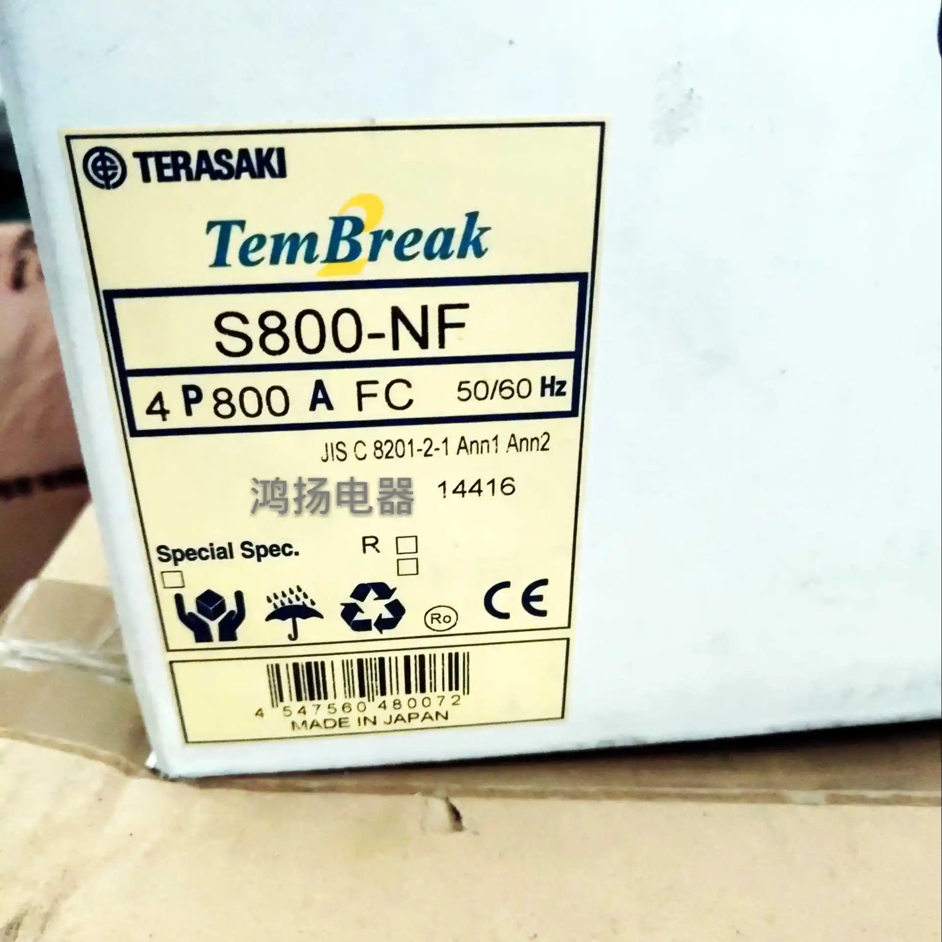 Terasaki đúc trường hợp ngắt mạch S800-NF 3P 800A cố định