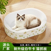 Jouet de luxe pour petit chien, panier à chat en carton doux et résistant, super grand nid pour chat, griffoir intégré résistant à l'usure et aux rayures