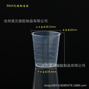 Stock directo de fábrica de tazas medidoras de plástico de 30 ml, cilindros graduados de plástico, tazas medidoras pequeñas, tazas medidoras de 30 ml - Product Image 3