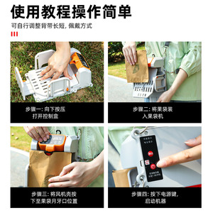 เครื่องเปิดถุงผลไม้อัตโนมัติ ยู เจี้ยน รุ่น P8340 สำหรับใช้ในสวน พร้อมปรับความเร็วได้และพัดลมแรงเหวี่ยงแบบสองแกน - Product Image 5