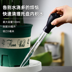Flower World Water Absorber 100ml <b>Large</b> Suction Tube For Flowerpot <b>Tray</b> Water Removal - Product Image 1