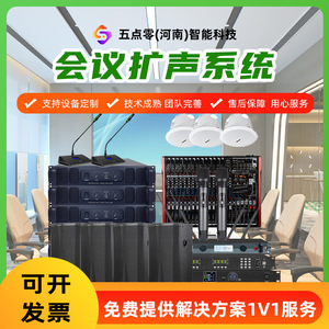 Audio Conference System Complete Set With <b>Speakers</b> Mixers <b>Microphones</b> For Conference Rooms Training Halls Lecture Halls - Product Image 3