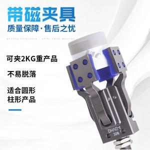 DHVG-4-65 #   Bras robotique à quatre mâchoires, pince de 11 à 78 mm de diamètre pour objets cylindriques avec fonction d'alarme pour robots articulés - Product Image 3