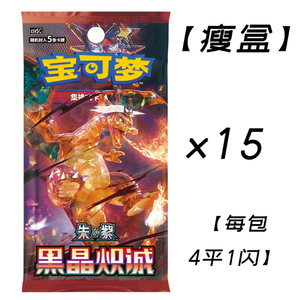 Véritable Kollektion Original 100% cartes à collectionner Pokemoned PCTG Charizard EX Dark Crystal Blaze Pokemoned Booster Box jeux de société - Product Image 4