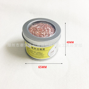 Solder tip cleaner, solder ball <b>remover</b>, soldering iron tip cleaner, solder ball <b>remover</b>, soldering iron tip cleaner - Product Image 4