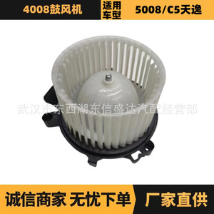 มอเตอร์โบลเวอร์ซีตรอง เปอโยต์ YL00267180 สำหรับ 4008 อะไหล่ทดแทนใหม่ - Product Image 5