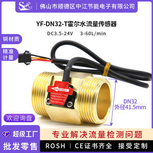 DN32 Copper Hall Effect Water <b>Flow</b> <b>Meter</b> for Farmland Irrigation Gas Pipes up to 1.25 Inches <b>Flow</b> Sensors for Water Heaters - Product Image 2