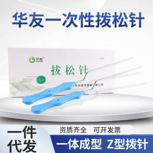 Agujas Desechables Huayou para Eliminación de Agujas de Pino, de Acero Inoxidable Curvadas para Acupuntura y Relajación Muscular, Empaquetadas Individualmente - Product Image 4