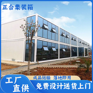 Modules de bureaux en conteneurs, design rectangulaire moderne, fabrication Henan, avec installation sur site - Product Image 3