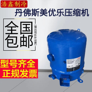   คอมเพรสเซอร์ทำความเย็น MT40JH4EVE 3.5P สำหรับห้องเย็นทางทะเล - Product Image 5