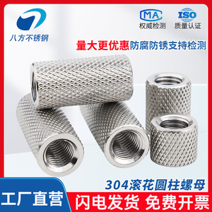 Eight Directions Stainless Steel Knurled Nuts M3 M4 M5 M6 M8 M10 M12 M14 M16 Hand Tightening Cylindrical Patterned Nuts - Product Image 4