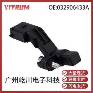 Capteur de position du vilebrequin Volkswagen 032906433A 03C906433E pour voitures Audi et Volkswagen - Product Image 5