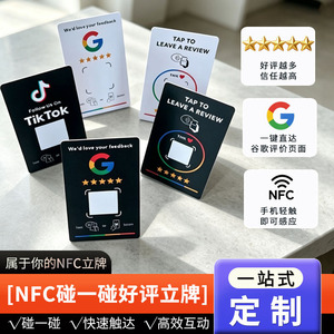 Tarjeta NFC con función Tap To Review para la estación de retroalimentación de restaurantes de Google y Facebook con pantalla de calificación por estrellas - Product Image 5