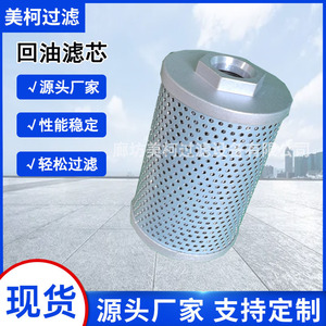 Élément filtrant à huile en acier inoxydable QXM3013, maille métallique sinterisée pour la filtration de l'huile de transformateur - Product Image 4