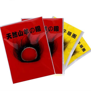 خاتم عين الخراف الطبيعي, خاتم عين الخراف الطبيعي لاستخدام الذكور ، عصابة عين ياك ، الواقي الذكري ، منتج جنسي للكبار - Product Image 4