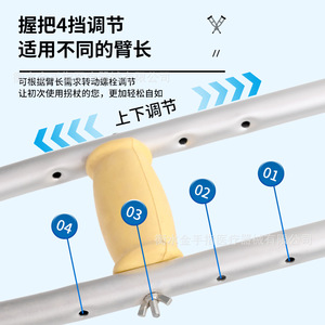 อุปกรณ์พยุงใต้วงแขนอะลูมิเนียมอัลลอยด์ Golden Finger ปรับระดับความสูงได้ 9 ระดับ สำหรับผู้สูงอายุและผู้ป่วยกระดูกหัก - Product Image 2