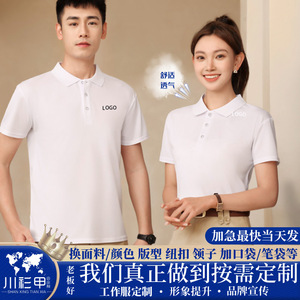 Polo Shirt Solid Color Short Sleeve Quick Dry Polyester Daily Wear - Product Image 5