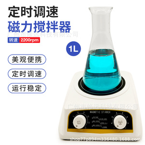 เครื่องกวนสารแม่เหล็ก 1 ลิตร 2200 รอบต่อนาที ควบคุมความเร็วแบบตั้งเวลา สำหรับใช้ในห้องปฏิบัติการ - Product Image 1