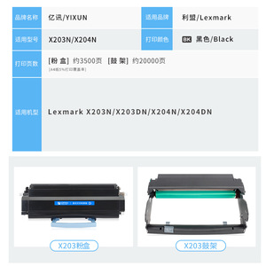 ตลับหมึกเล็กซ์มาร์ก X203N ที่ใช้ร่วมกันได้ 3500 หน้าเติมเต็มได้สำหรับเครื่องพิมพ์เลเซอร์ - Product Image 4