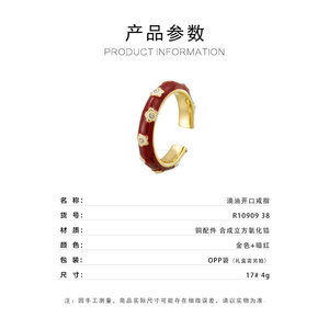 Red Plum Blossom Flower Open Ring Adjustable Band Prong Setting Jewelry Gift - Product Image 3