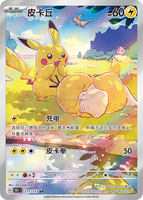 151 C Hope Slim - Cartas Coleccionables Clásicas Retro de Batalla de Criaturas, Serie 151, Hechas en Japón