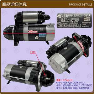 Pièces de chariot élévateur Minxianlan en gros 490XC/11C12V Moteur de démarrage 3KW pour chariots élévateurs - Product Image 1
