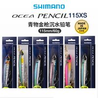 Leurre de pêche coulant Shimano 115XS 115mm 60g, type crayon, excellent pour la pêche, stickbait, wobblers, matériel de pêche