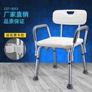 Tabouret de salle de bain en alliage d'aluminium, siège de douche, banc de bain pour personnes âgées, antidérapant, avec dossier et accoudoirs - Product Image 1