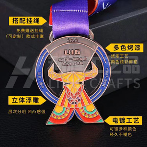 Medalla de Metal Personalizada Li Hui, de Aleación de Zinc, Hueca Irregular, Dorada y Plateada, Conmemorativa para Eventos Deportivos, Distintivo de Cuello para Individuos Destacados - Product Image 1