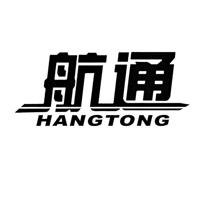 Hebei Hangtong Fastener Manufacturing Co., Ltd. logo