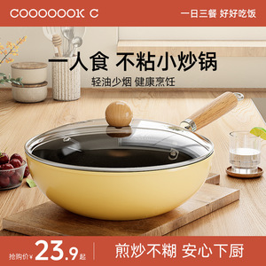 Ceramic Mini Wok 24Cm Non-Stick Lightweight Stir Fry Pan For Gas Induction Cooker Household Use - Product Image 2