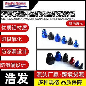 Adaptador reductor de hembra a macho Haofa, conector de enfriador de aceite de aleación de aluminio, negro, rojo, azul - Product Image 4