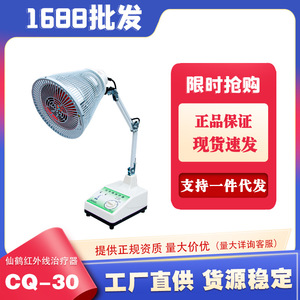 Cq-30 - Product Image 5