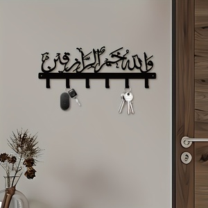 Porte-clés en calligraphie islamique - Décoration pour entrée avec la phrase « Dans le Nom d'Allah, le Plus Gracieux, le Plus Miséricordeux » - Product Image 6