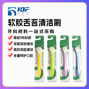Nettoyeur de langue en silicone réutilisable pour l'hygiène buccale et une haleine fraîche - Product Image 5