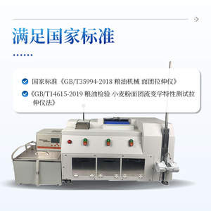 Laiyin Technology Electronic Tensile Testing Machine IN-MLS Dough Stretcher For Flour Gluten Strength Measurement - Product Image 3