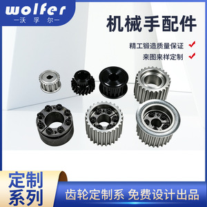 เกียร์แขนหุ่นยนต์ Wolfer สแตนเลสสตีล ชิ้นส่วนส่งกำลังความแม่นยำสูง สำหรับระบบอัตโนมัติทางอุตสาหกรรมและหุ่นยนต์ - Product Image 3