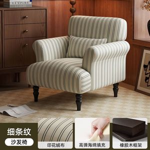 Sofá individual de estilo europeo americano para sala de estar, sillón retro a rayas, silla cómoda para uso doméstico - Product Image 4