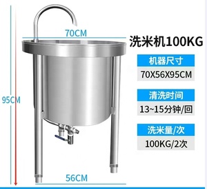 Commercial Stainless Steel Fully Automatic Canteen Restaurant <b>Water</b>-Circulating Grain Cleaning Machine Rice Washing Stainless St - Product Image 4