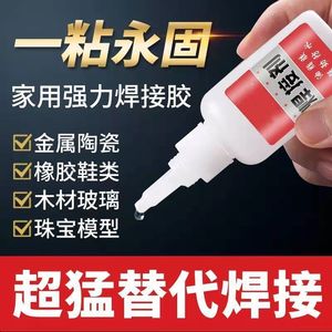 Adhésif de soudure Linzhi 50g transparent à viscosité moyenne, imperméable, forte adhérence pour la réparation de chaussures - Product Image 4