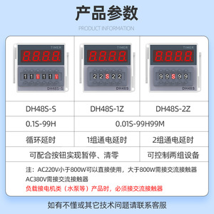 DH48S-S ดิจิตอลไทม์รีเลย์ 24V AC DC 5A 260VAC ตัวตั้งเวลาโหลดแบบต้านทานพร้อมหน่วงเวลาปรับได้ 1 นาทีถึง 24 ชั่วโมง - Product Image 3
